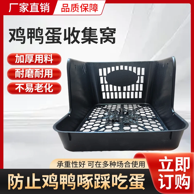 保护型鸡鸭下蛋窝暗格式设计经久耐用有底降低破蛋节省垫料家用