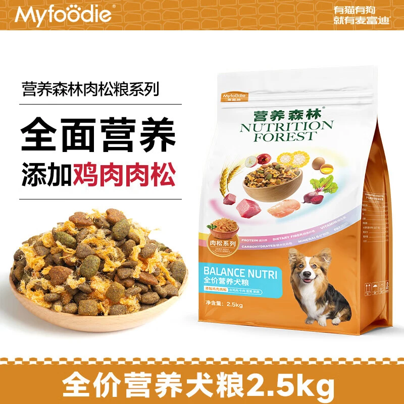 麦富迪狗粮 营养森林成幼犬通用鸡肉肉松狗粮外卖 2.5kg/袋 全犬种添加鲜肉肉松营养平衡