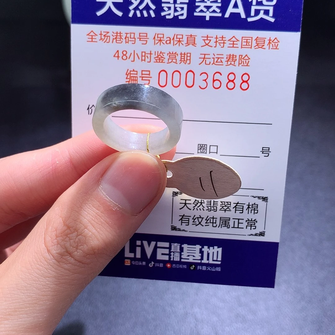 未镶嵌戒指翡翠翡翠