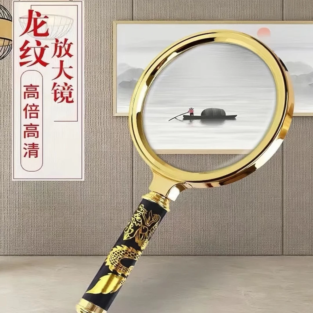 手持放大镜不伤眼睛高清高倍便携式龙纹柄10倍老年人专用复古阅读