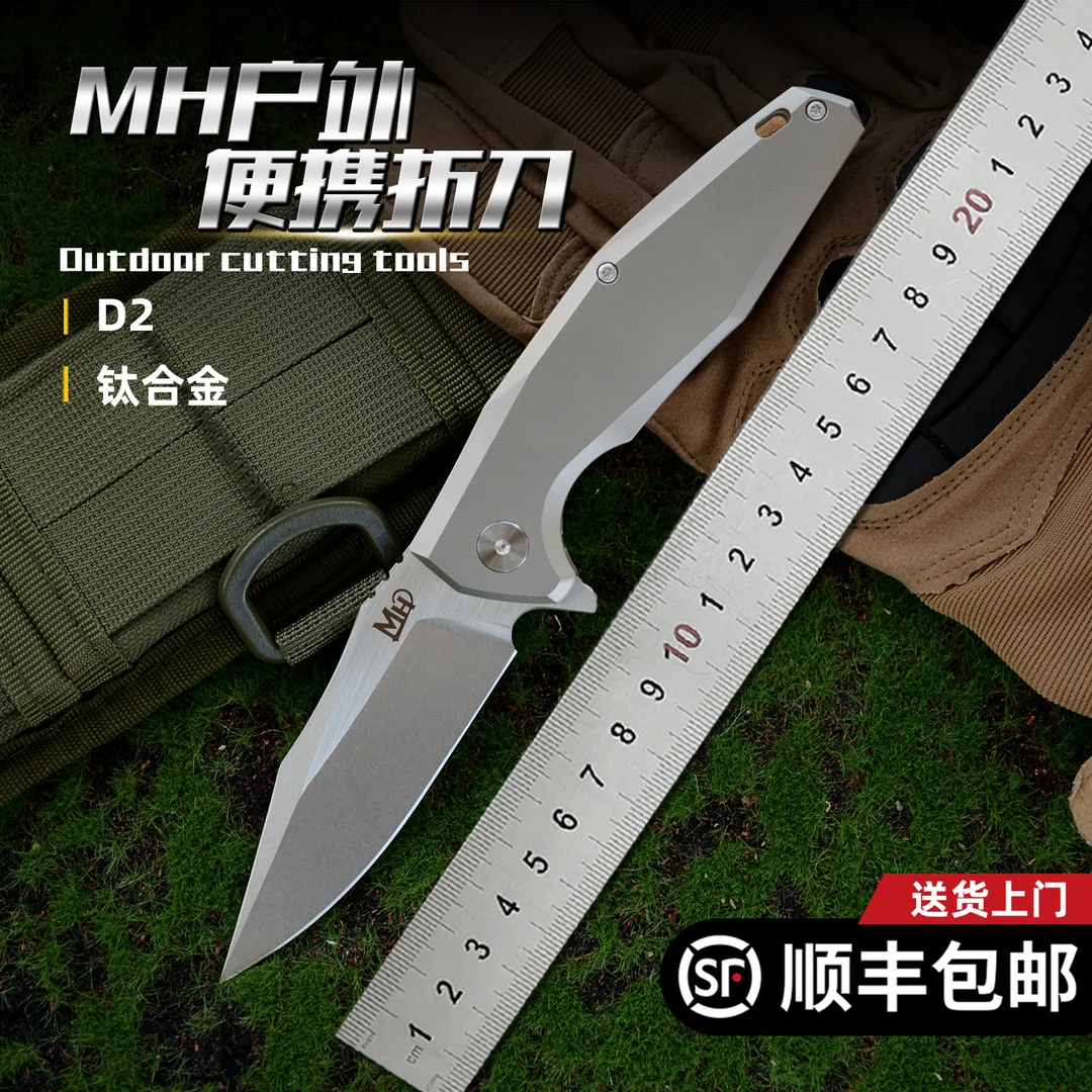 MH大马猴的香蕉 白银之握 (D2+钛合金) 露营登山户外小刀