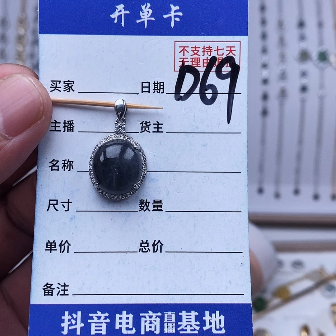 未镶嵌戒指翡翠吊坠