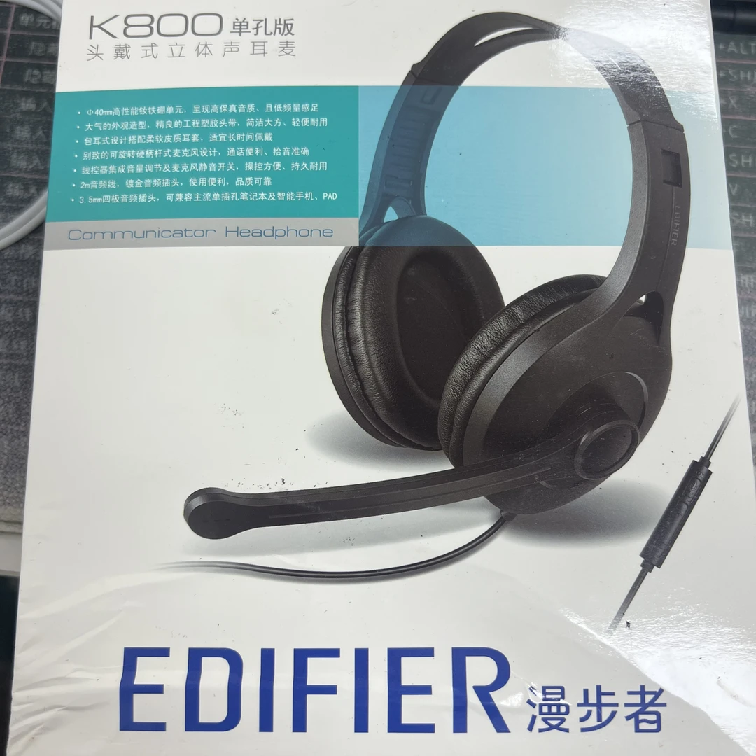准新品  耳罩掉皮的漫步者 耳机带耳麦