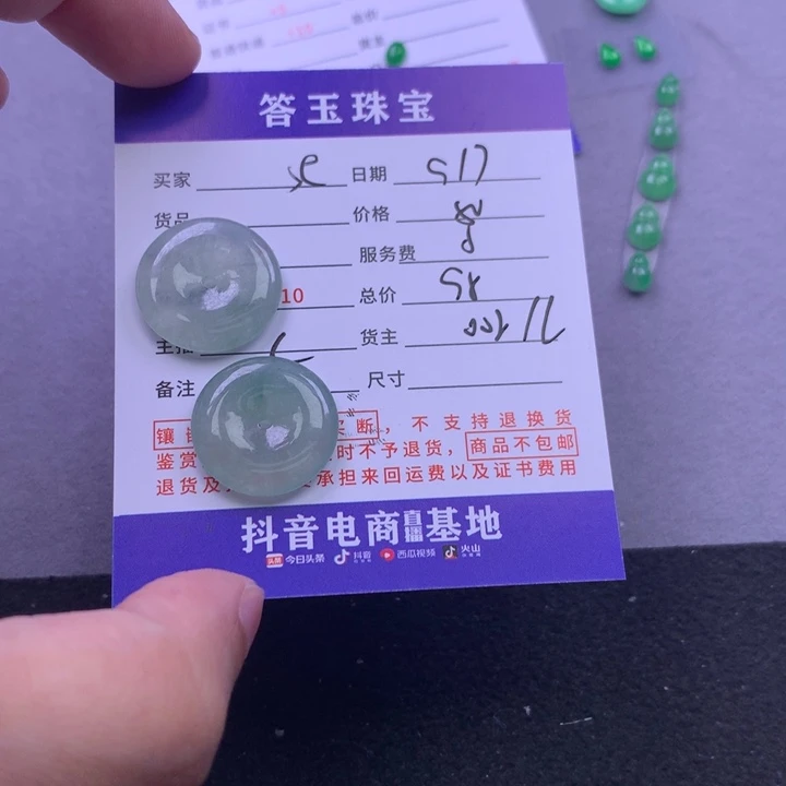 颈饰未镶嵌翡翠s****3