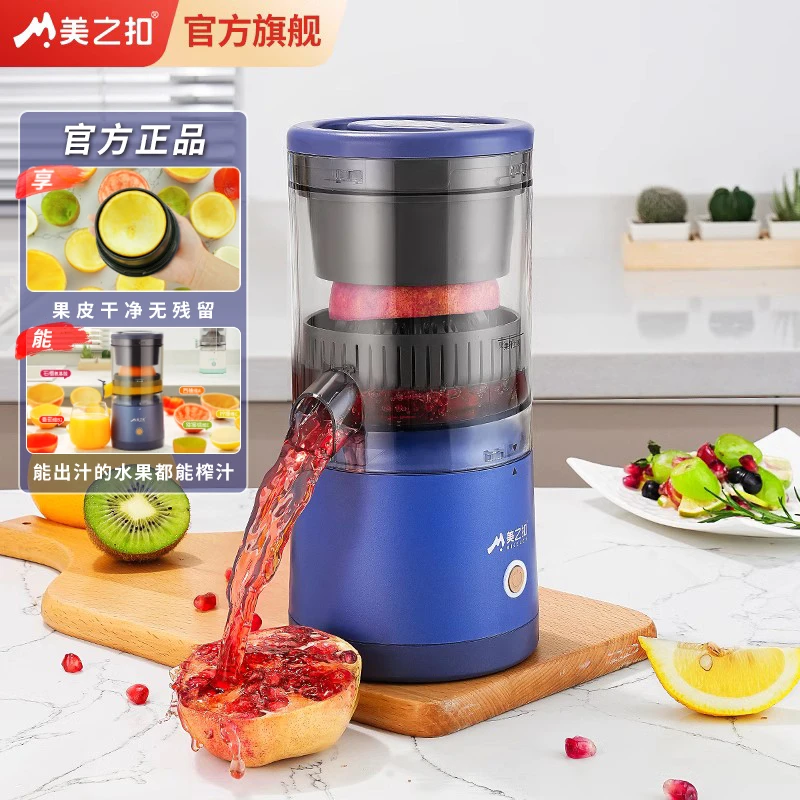 美之扣榨水果橙汁机水果榨汁便携式渣汁分离电动果迷你蓝色原