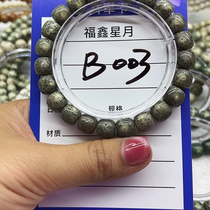 星月菩提吊坠B003///10*9/9999