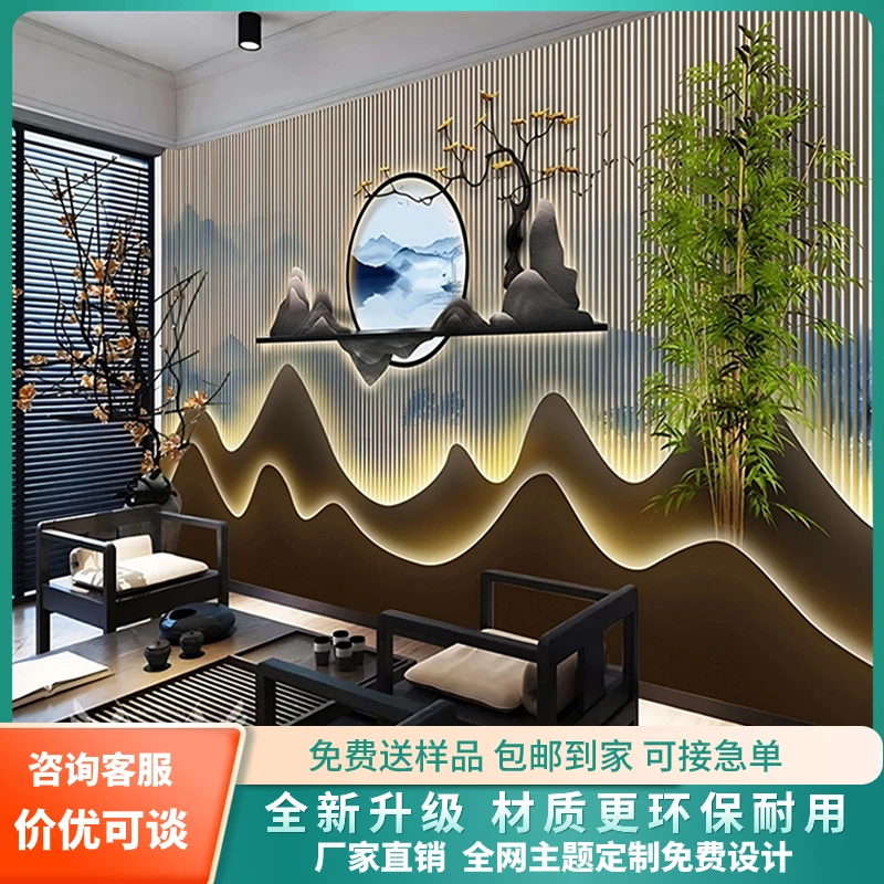 3D立体新中式山水电视背景墙纸养生美容办公茶室书房客厅格栅壁布