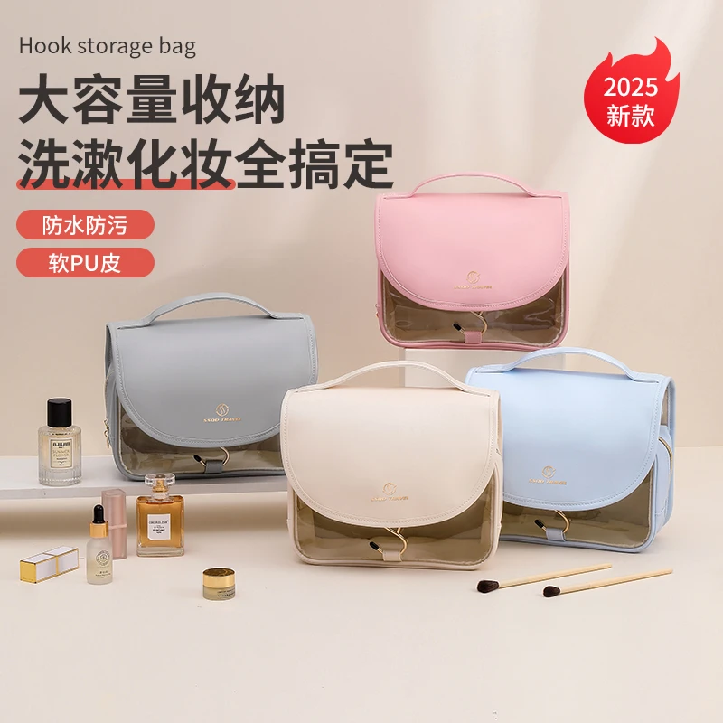 【升级款pu皮化妆包】便携收纳包干湿分离挂钩现代简约风装护肤品