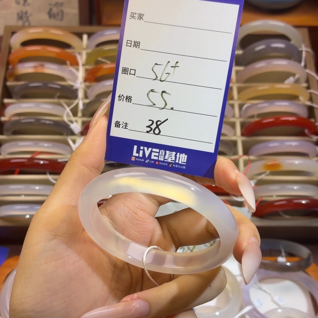 玛瑙/玉髓未镶嵌手镯