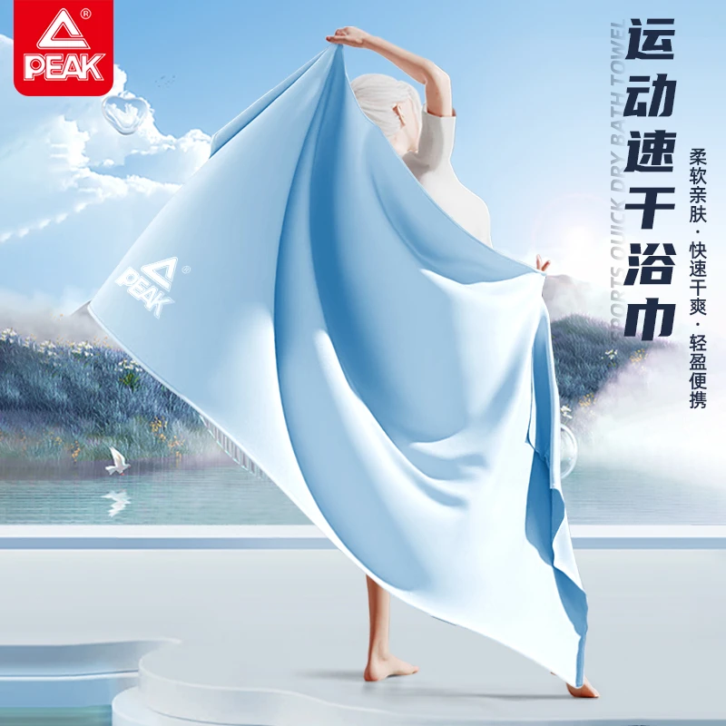 【西西专属】匹克正品速干浴巾毛巾男女通用游泳户外沙滩速干浴巾