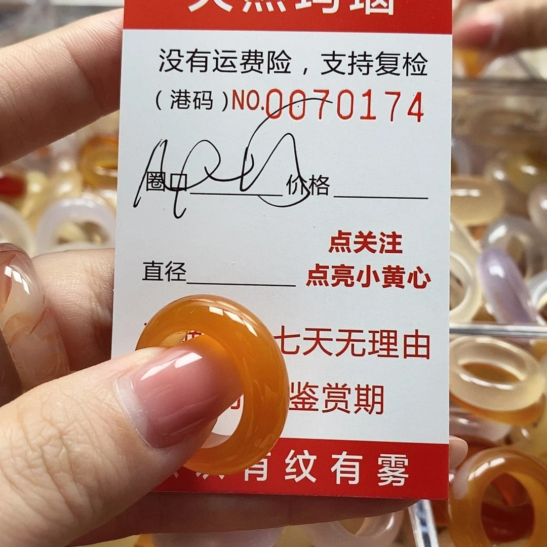玛瑙/玉髓戒指未镶嵌