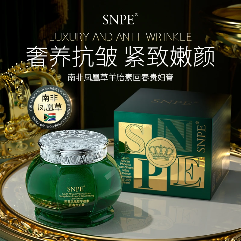 【 凤凰草】SNPE南非复活草羊胎素回春绿宝瓶贵妇膏zs