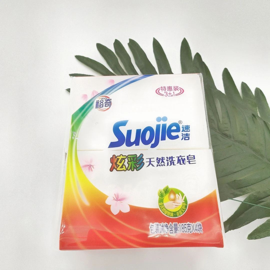 裕奇速洁炫彩天然洗衣皂白色185g*4块柔软亲肤清新去污温和