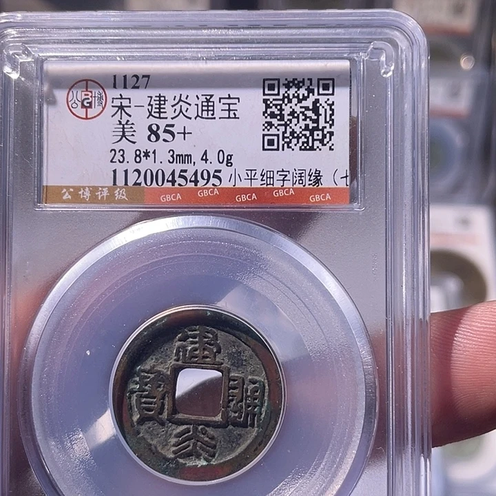 铜EB封装评级盒子币一个5495