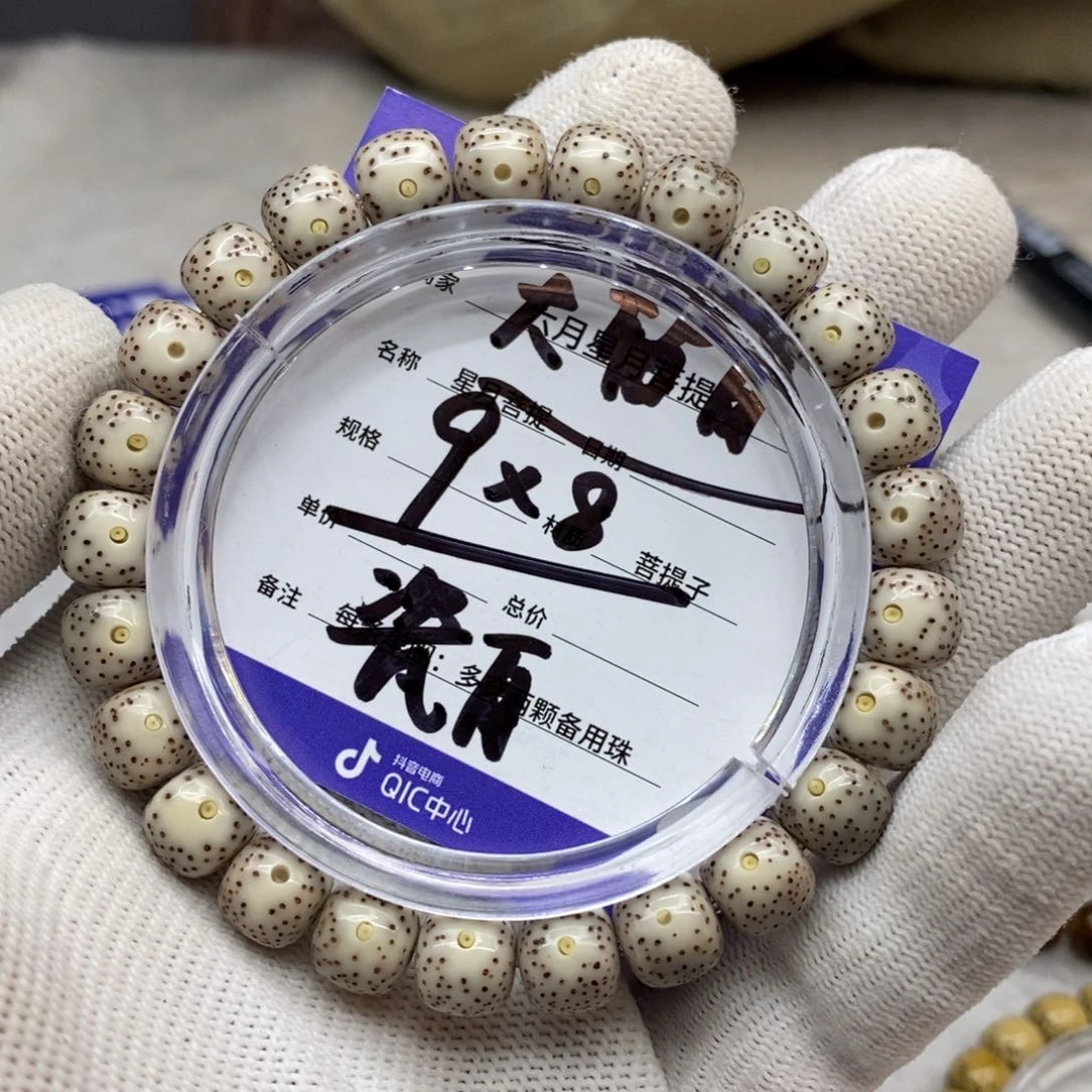 星月菩提吊坠星月