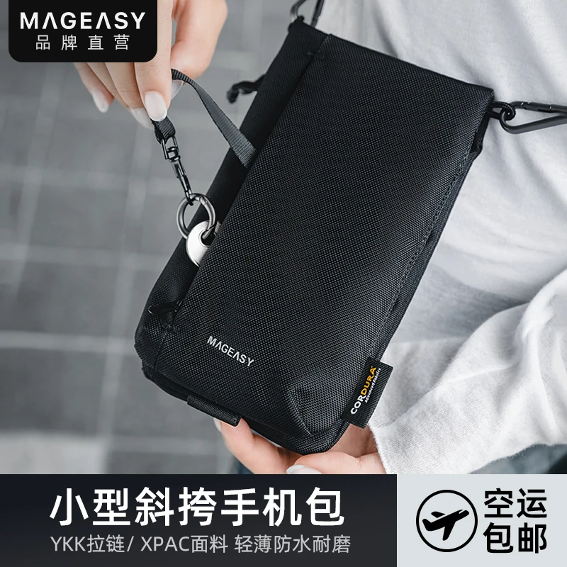 MAGEASY手机机能挂绳包数码配件收纳轻便携旅行防水袋斜跨小卡包