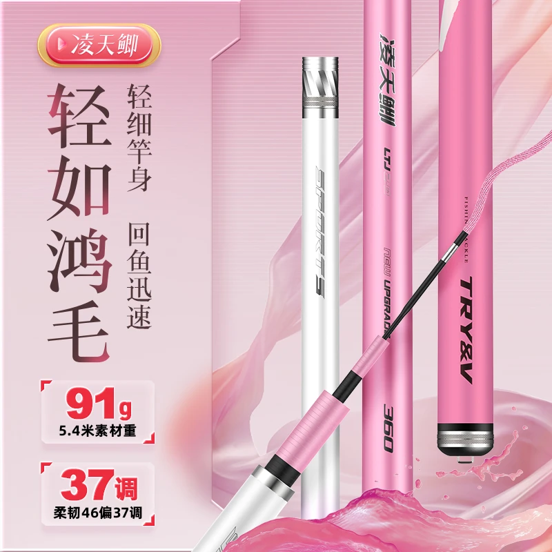 创威凌天鲫鱼竿超轻细37调碳素钓鱼竿手杆鲤鱼竿台钓竿台钓鱼竿