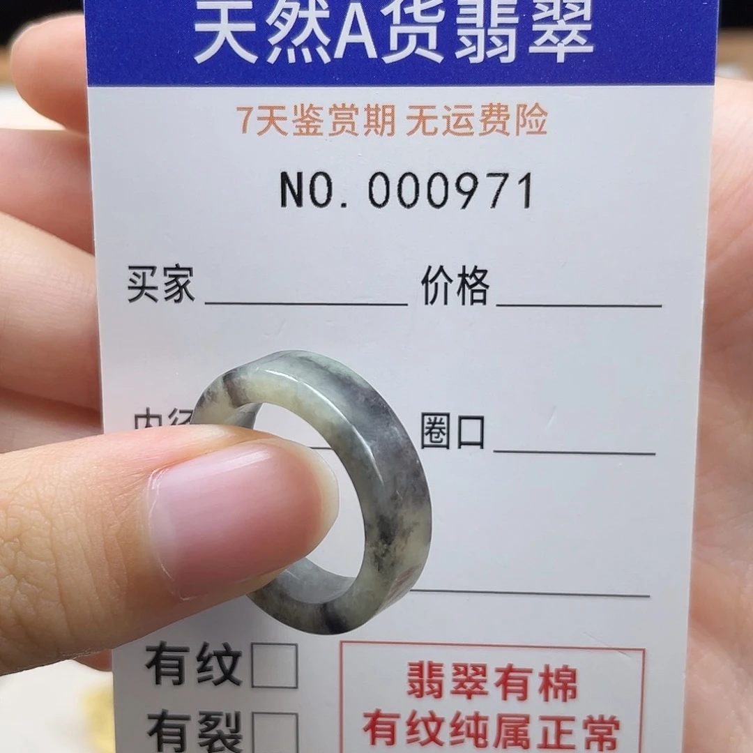 未镶嵌戒指翡翠简*天然翡翠16号
