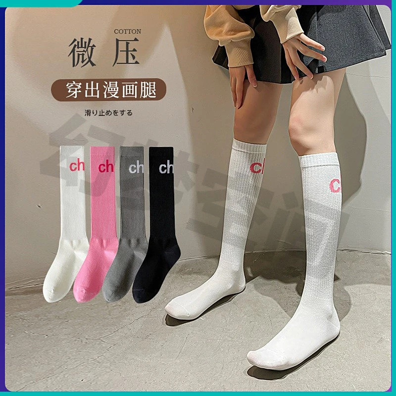 “瘦腿纯色”秋季新款针织英文字母健身运动袜纯色显瘦小腿袜百搭