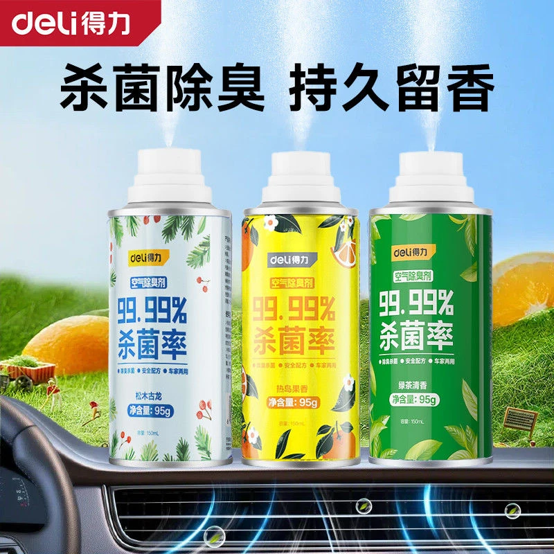 得力车内除异味汽车空调除臭杀菌剂空气净化器清新剂车用雾化消毒