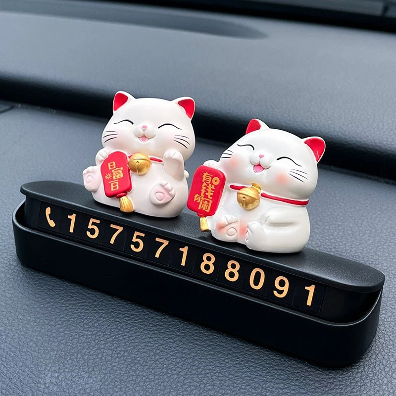 车载招财猫创意车上挪车电话牌高级临时停车号码牌车牌饰品摆件