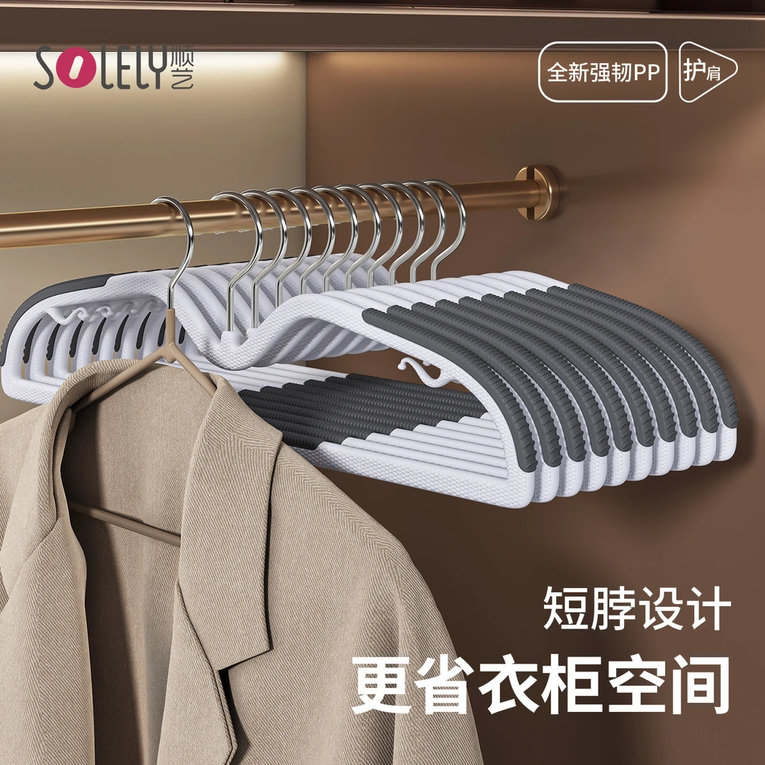 SOLELY/顺艺矮颈双卫衣架挂衣服防滑无痕家用省空间不起肩包