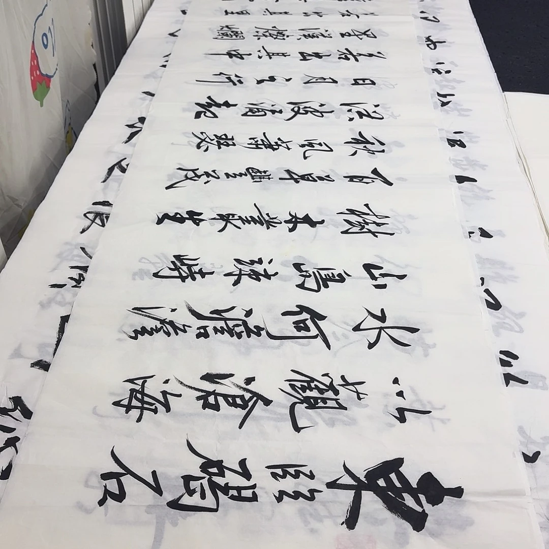 书法老师精品行书