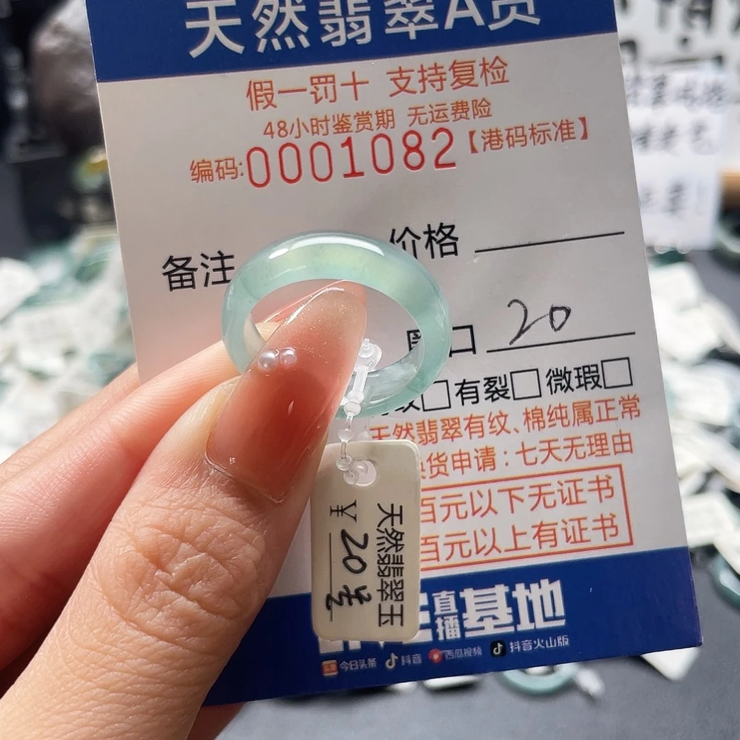 翡翠戒指未镶嵌翡翠戒指……1082