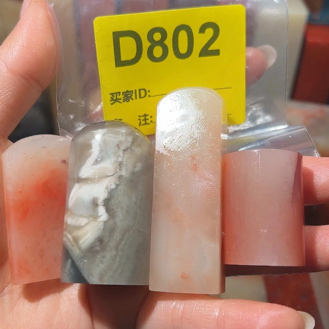 布***鲁寿山石印石老挝石