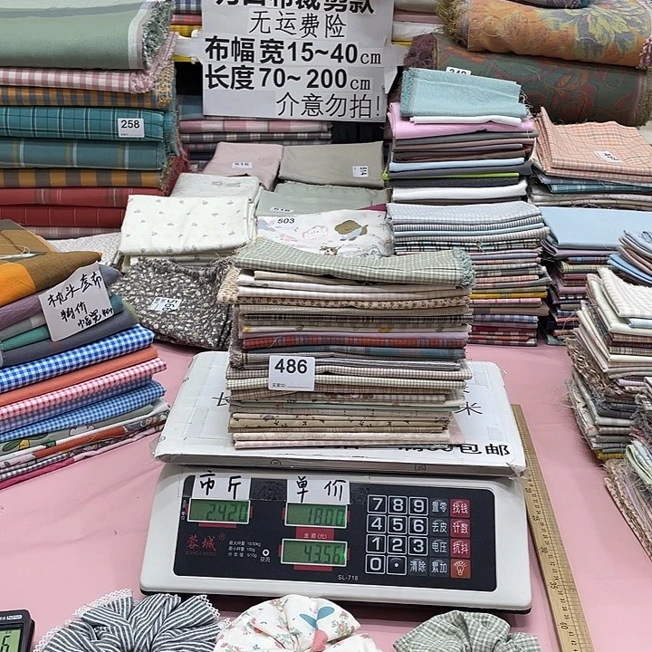 妲***心无纺布纯棉闪购布料刀口布纯棉486