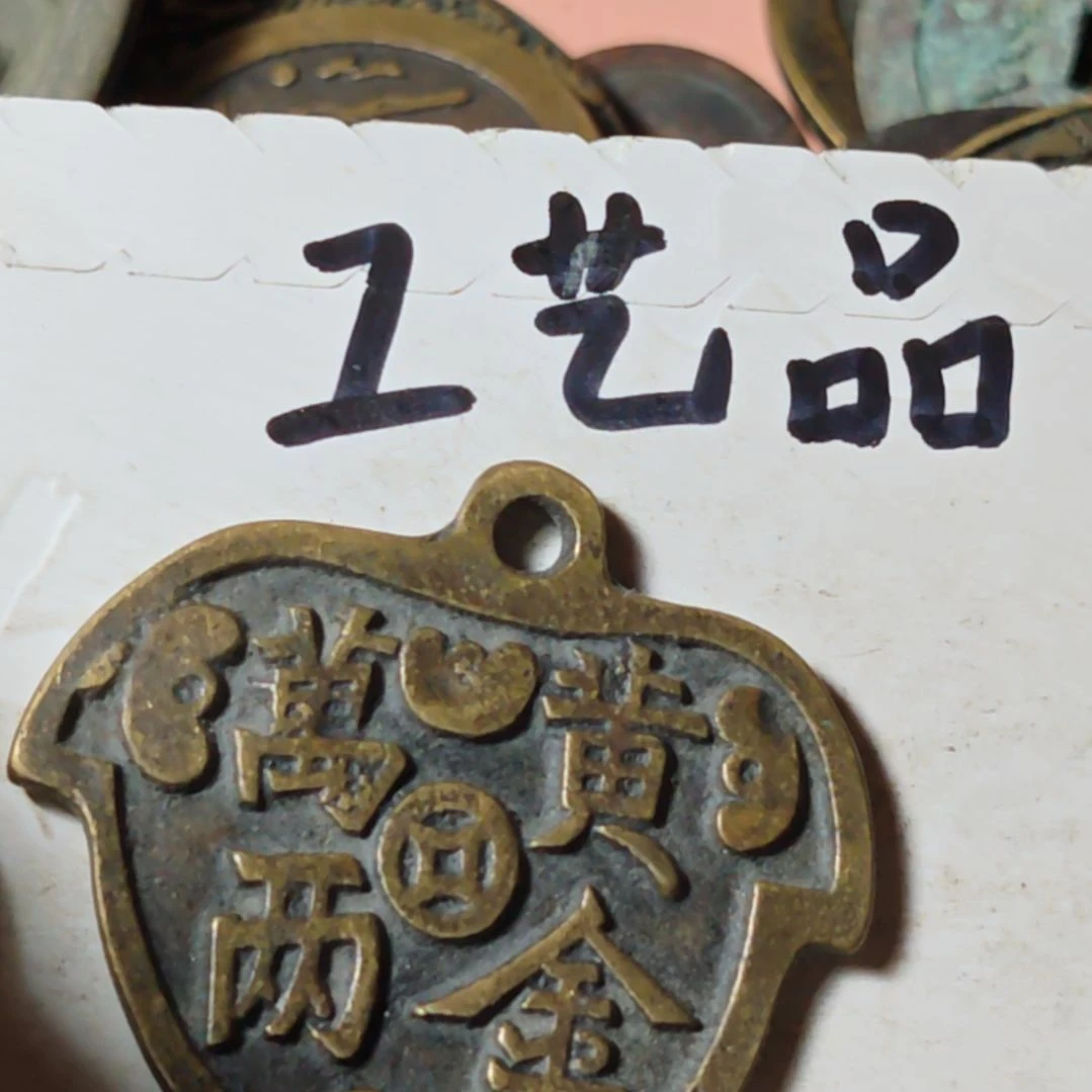 铜福****珍现代工艺品学习币铜钱