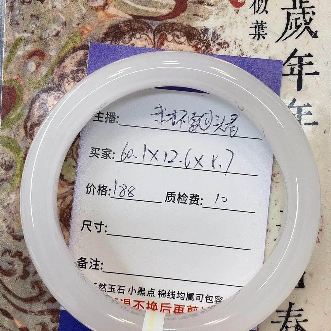 石英质玉未镶嵌手镯