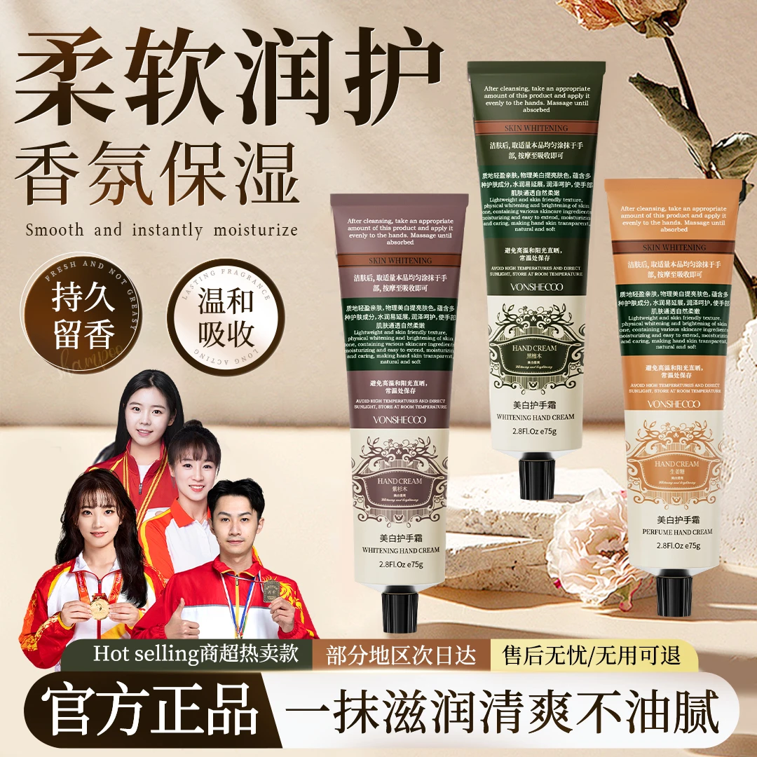 【央妈推荐】香氛护手霜滋润保湿补水持久留香清爽不油腻防干裂护理