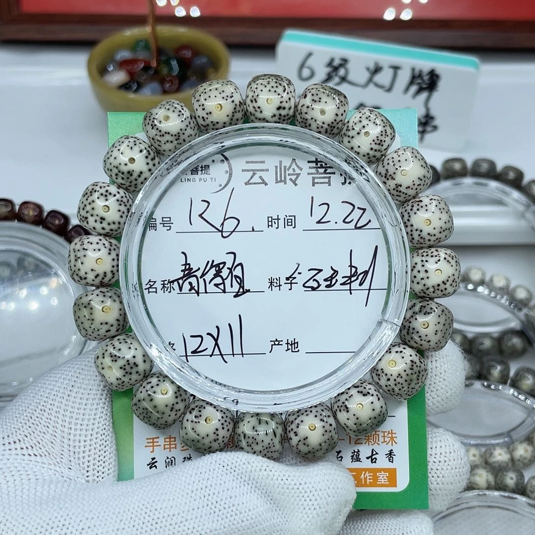 星月菩提吊坠6青瓷白