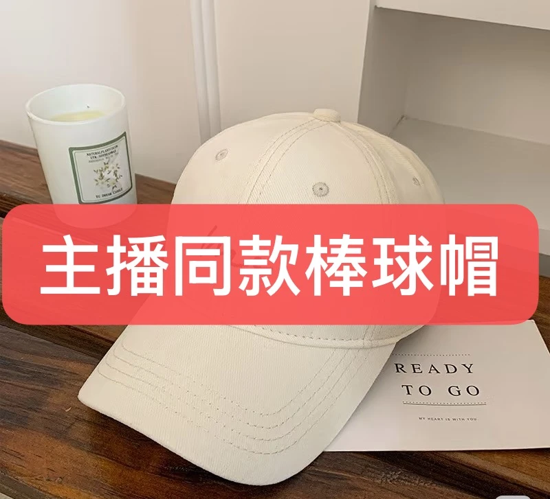 【卓悦】加深顶显脸小大帽檐遮阳棒球帽