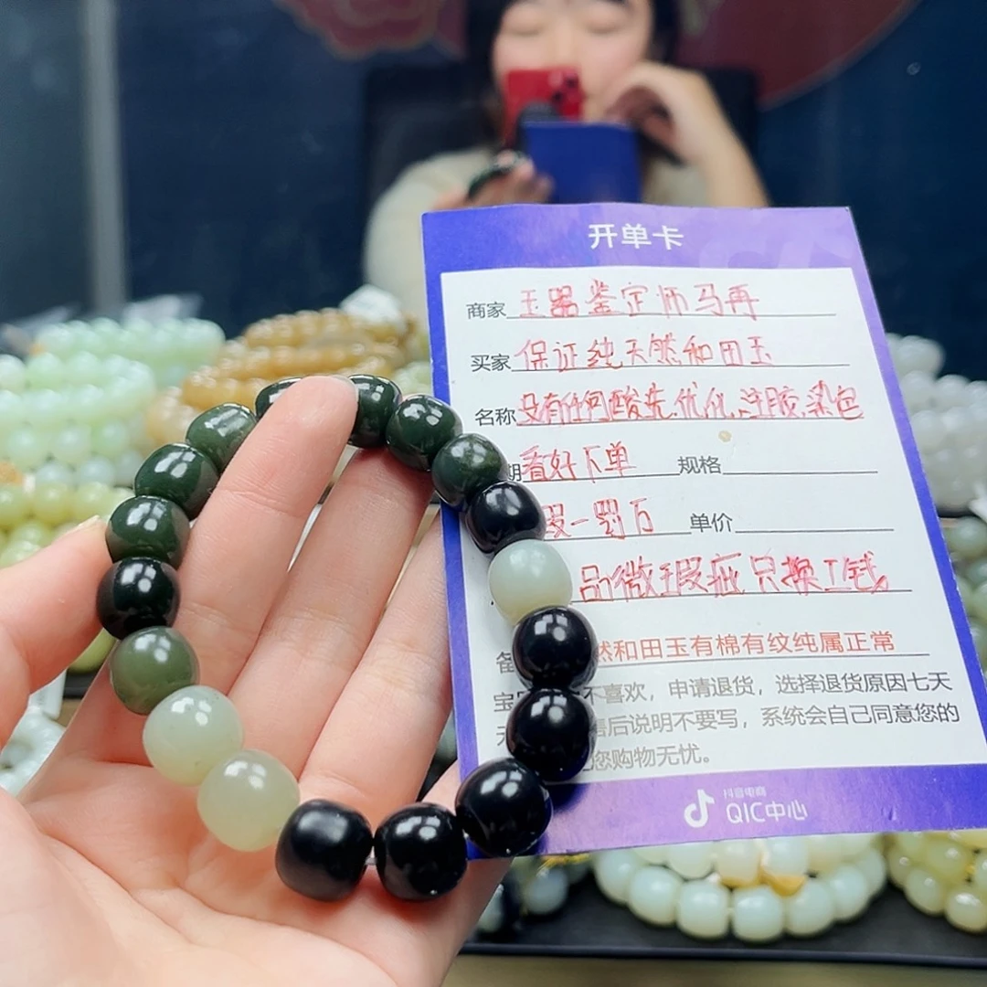 和田玉未镶嵌手链