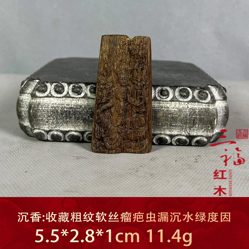 122129 收藏粗纹软丝瘤疤虫漏沉水绿度因 沉香