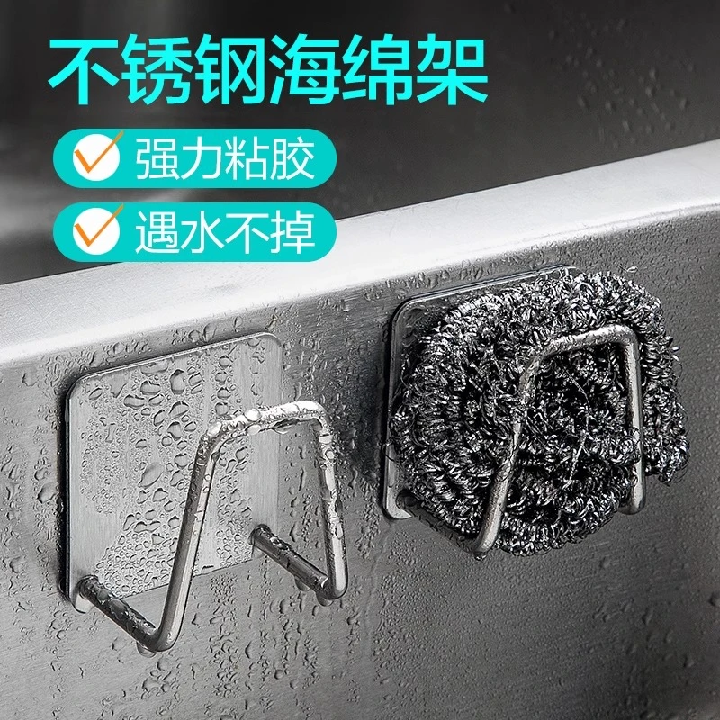 【买一送一】水槽置物架不锈钢免打孔壁挂沥水架厨房海绵锅盖收纳架