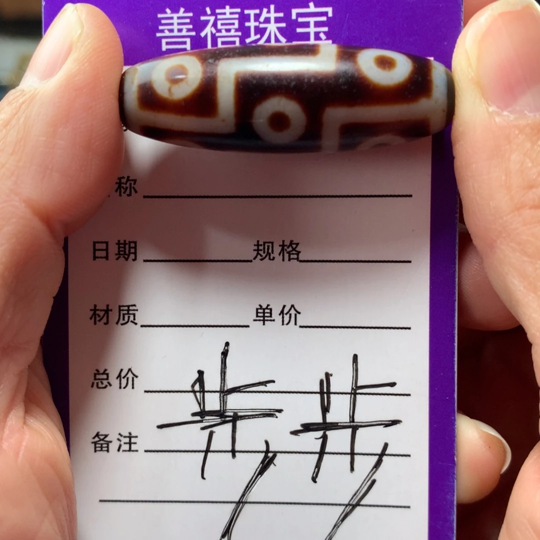 玛瑙/玉髓颈饰未镶嵌三**哥人工烧制玛瑙