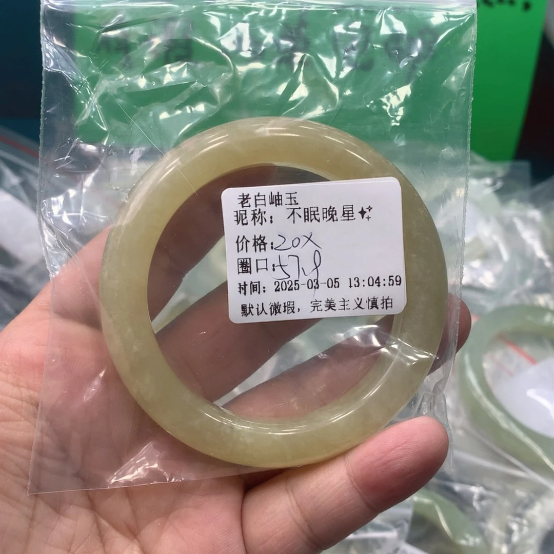 透闪石-蛇纹石玉手镯未镶嵌不***✨
