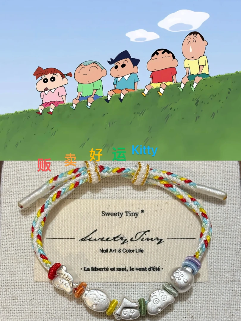 足银手链 纯银足银999春日防卫队蜡笔小新金手链足银手链