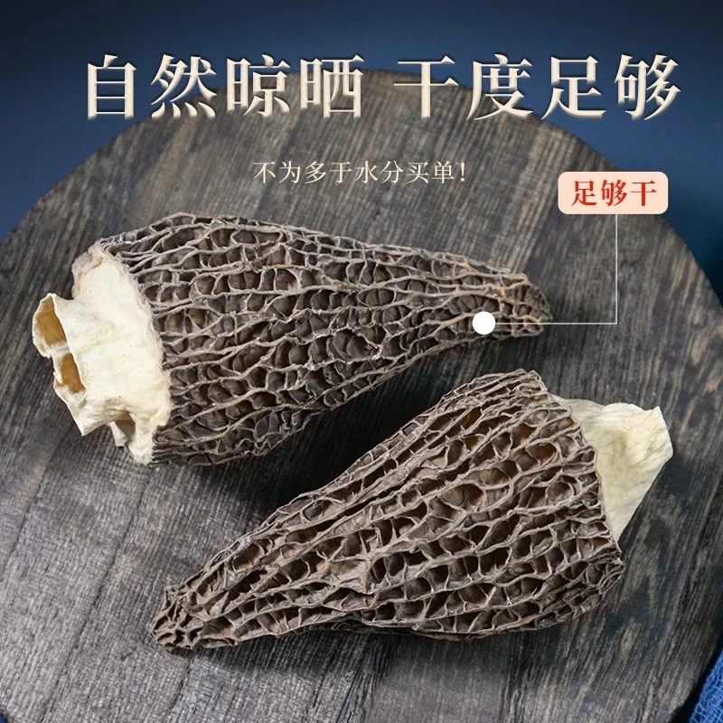 （头茬干货）高原高原羊肚5-8菌美味炖汤滋补50克100克