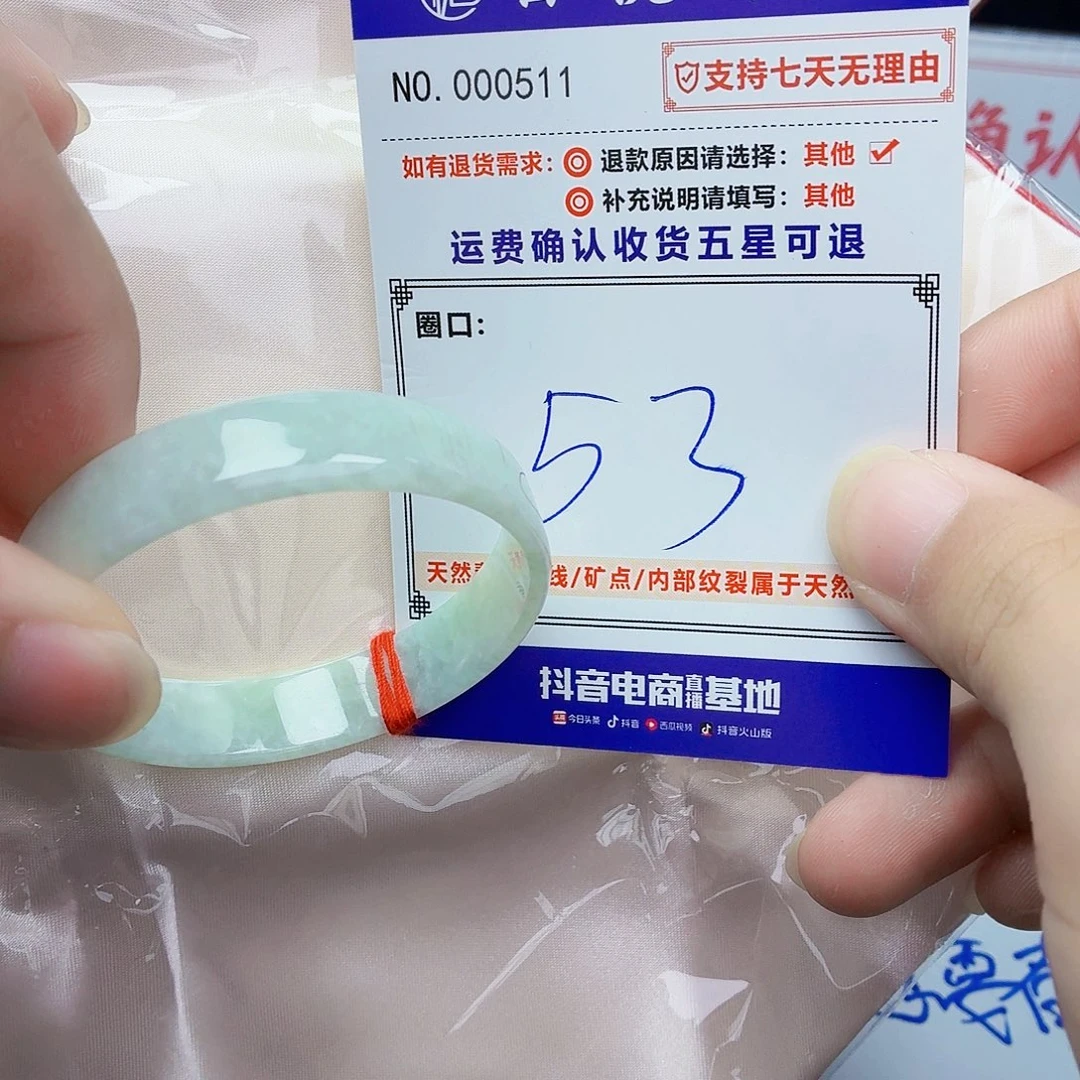 翡翠未镶嵌手镯冰晴