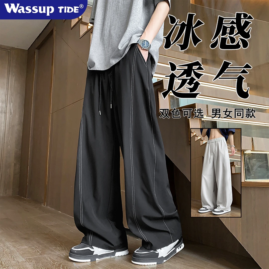 WassupTide夏季薄款凉感冰丝裤明线弯刀设计感男女百搭宽松休闲裤