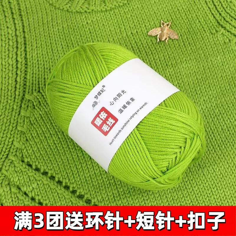 8股宝宝毛线手工编织diy牛奶帽子围巾外套中粗毛线团