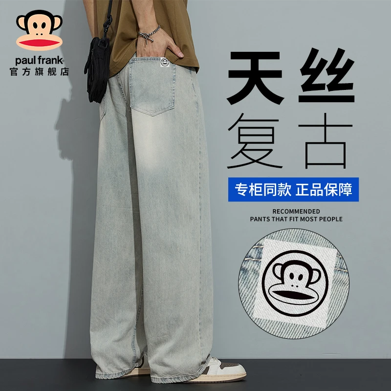 PaulFrank/大嘴猴天丝复古黄泥牛仔裤男士秋季新款直筒宽松阔腿裤