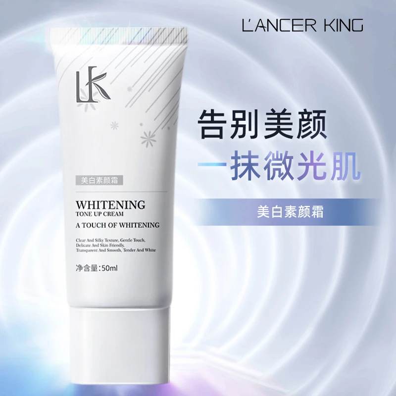 【官方正品】Lancer King美白素颜霜 提亮肤色轻透亮白水感保湿