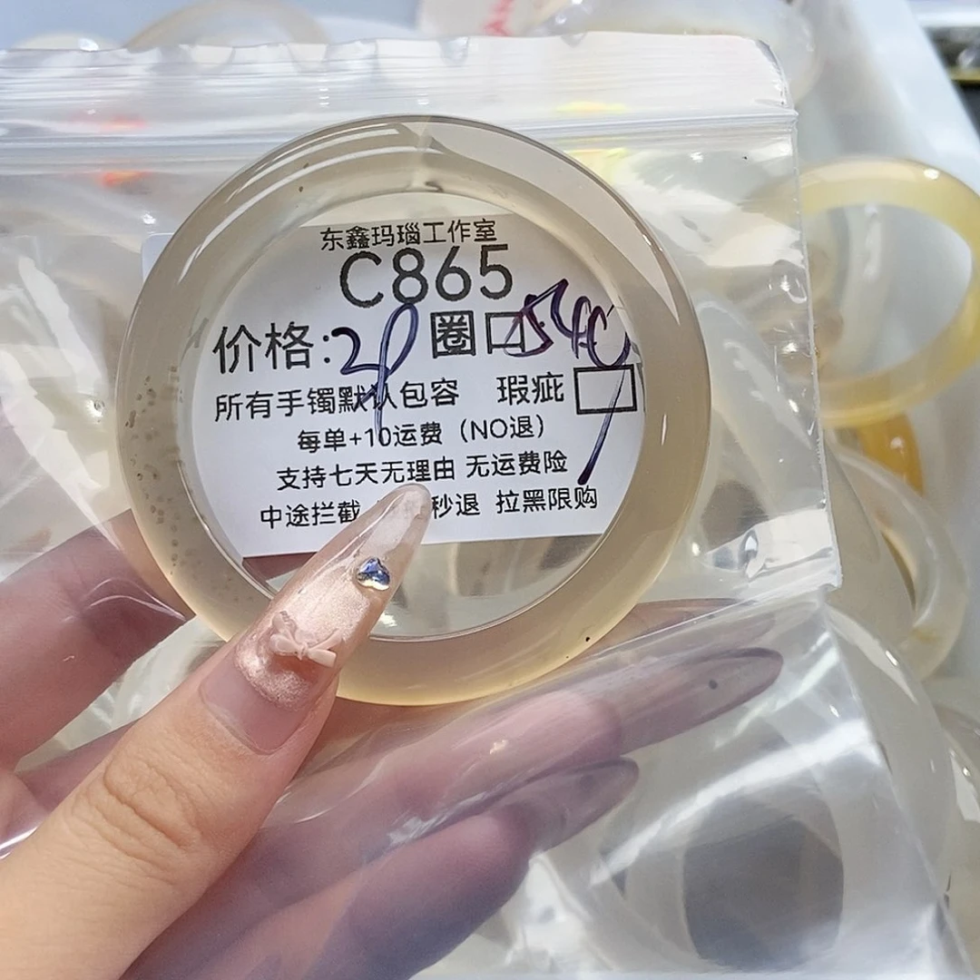 手镯玛瑙/玉髓未镶嵌玉*865