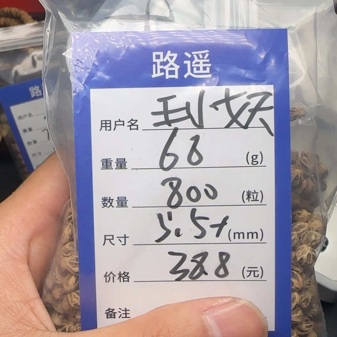 柏香籽/百香籽吊坠王*妖