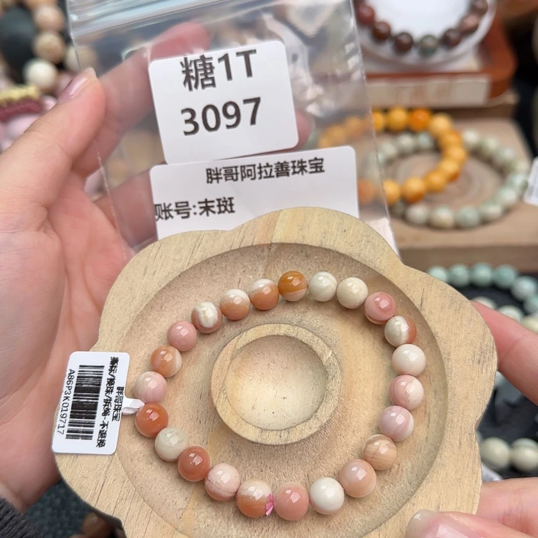 【闪购商品】石英质玉手链未镶嵌末*3097
